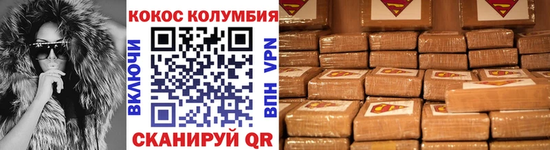 КОКАИН Перу Невьянск