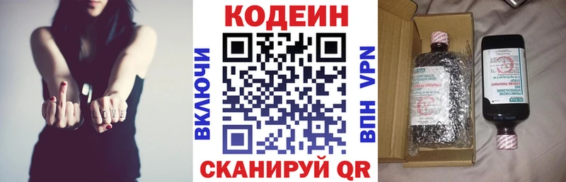 купить наркоту  Невьянск  блэк спрут зеркало  Кодеин напиток Lean (лин) 