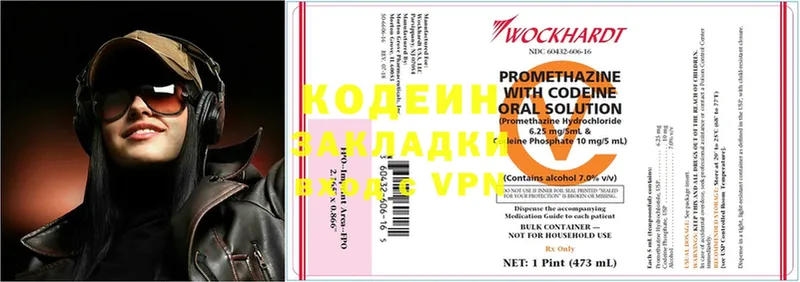 Кодеин Purple Drank  блэк спрут зеркало  Невьянск 