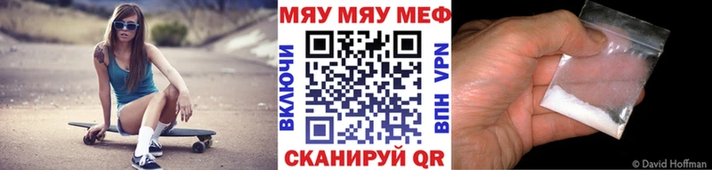 МЯУ-МЯУ мяу мяу  площадка официальный сайт  Невьянск 