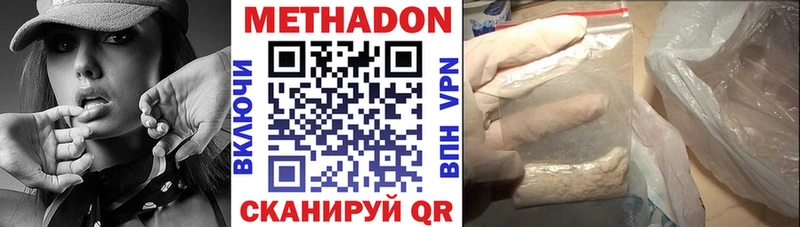 Метадон белоснежный  Невьянск 