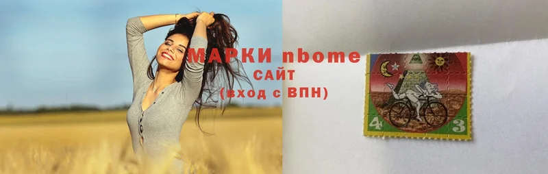 Марки N-bome 1,8мг  Невьянск 